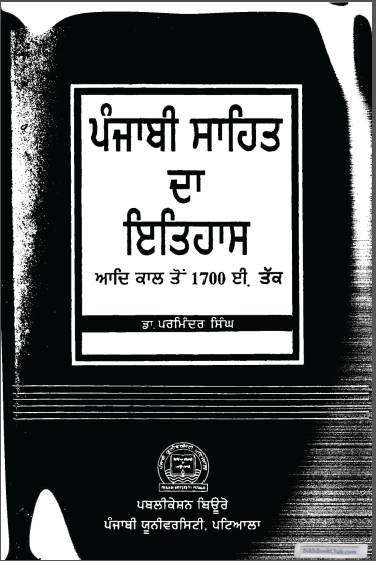 Punjabi Sahit Da Ithaas
